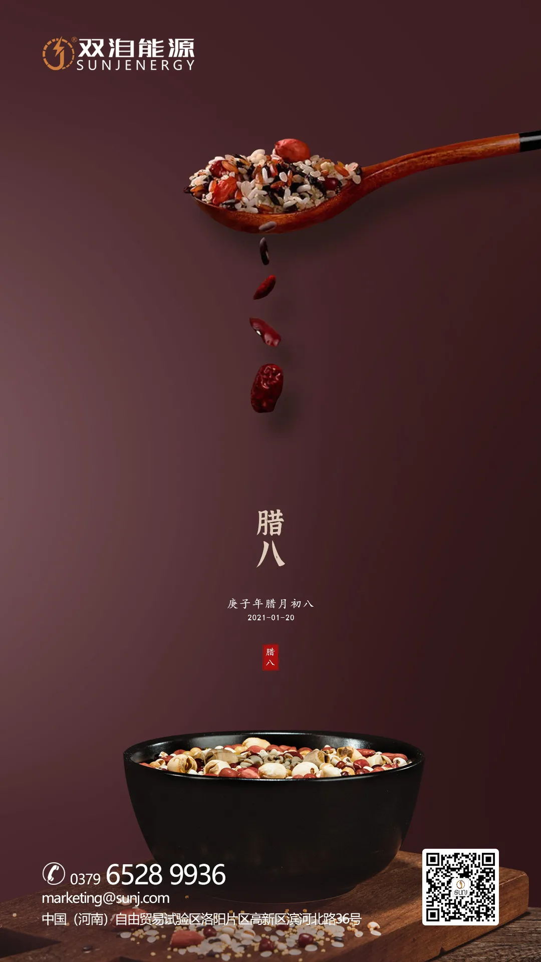 臘八至，年味濃。