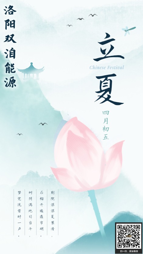 孟夏初到 萬(wàn)物繁盛
